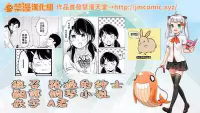 1LDK+JK Ikinari Doukyo? Micchaku!? Hatsu Ecchi!!? | 1LDK+JK 突然間展開同居？ 極度貼近！？初體驗！？ Ch. 18-37
