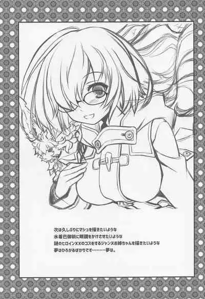 (CT41) [Yakan Honpo (Inoue Tommy)] Kyouei Mizugi Onee-chan to Daitan Mizugi Onee-chan (Fate/Grand Order)