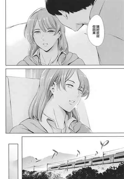 [Tuna Empire] Anata no Oku-san Uwaki Shitemasu yo[Chinese][雷电将军汉化]