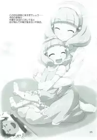 (C82) [Natsu no Umi (Natsumi Akira)] Mama ni wa Naisho no XXX (Smile PreCure!)