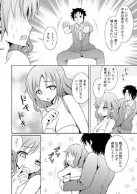 [Shikigami Kuroko] Seikan Change ~Danjo de Asoko o Torikaekko~ 1