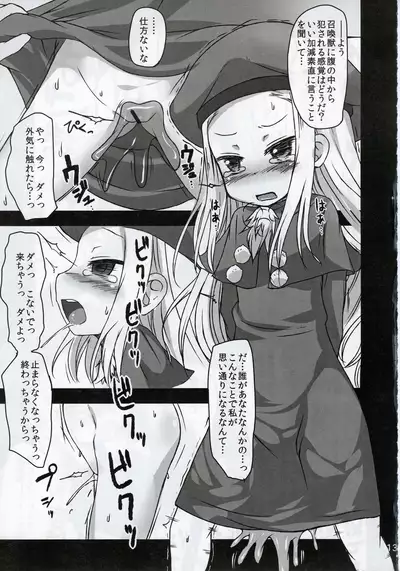 (C83) [Spicy Loves Heaven (Kamita)] Samo Loli (Summon Night)