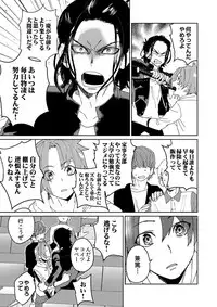 [shoco] Samurai Lover 3 [Digital]