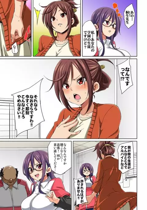 Hattara Yarachau!? Ero Seal ~ Wagamama JK no Asoko o Tatta 1-mai de Dorei ni ~ 1-7