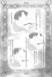 (C63) [aya, Chibikko Kaizoudan (Tomohisa Yutaka)] amethyst ~ Lumi-chan side (Kiddy Grade)