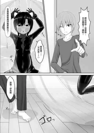 Kuroneko Choco Ice 8