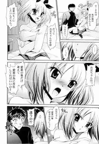 [Shinonome Ryu] Tororin Musume