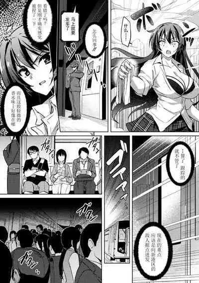 対魔忍アサギZERO THE COMIC 第二の巻