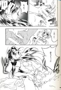 (C67) [PIGGSTAR (Nagoya Shachihachi)] SOS ROMANTIC (Futari wa Precure)