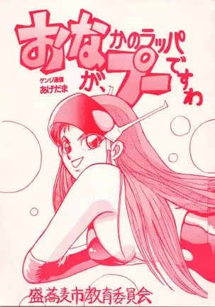 [Ayashige Dan