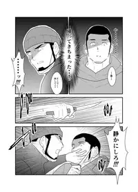 [Sorairo Panda (Yamome)] Ore, Dorobou. Yararechaimashita!
