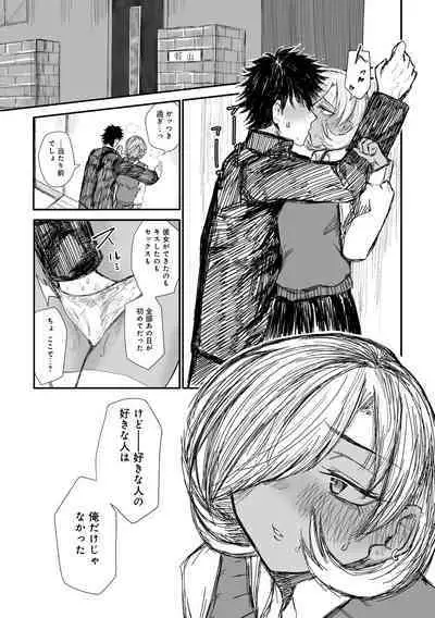 COMIC Gucho Vol. 19