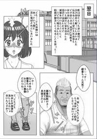 [Ecchi na Taikendan Kokuhaku Toukou Otoko Jyuku] Kyokon no Charao ni Nagasarete Kairaku Ochi Shita Kanojo