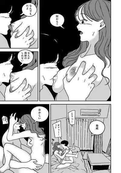 COMIC Ananga Ranga Vol. 108