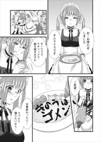 [Kakei Asato] Orenchi no Kaasan ch.7