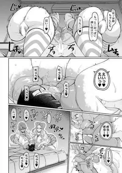 COMIC Mugen Tensei 2024-04