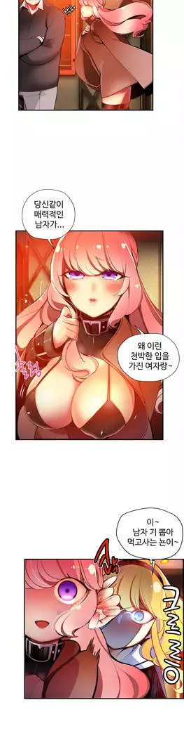 Lilith`s Cord Ch.0-23