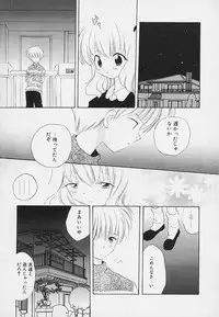 [Hoshiai Hilo] Shishunki no Kodou