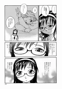 [RaTe] Ane to Megane to Milk | Sister, Glasses and Sperm