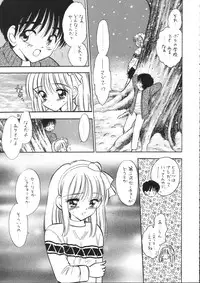 (CR31) [Mystic Chord (Gyro Amarume)] Pledge (Kanon)