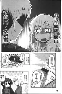 [Sawano Akira] Imoutotachi no H na Himitsu [Chinese]