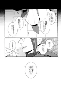 (C83) [Hyd*Rangea (Asaki Yumemi)] Me wa Kuchi hodo ni Mono wo Iu - Eyes say more than the mouth (Final Fantasy Type-0)