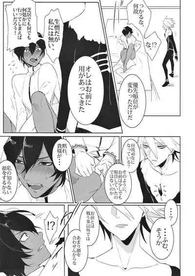 (Dai 11-ji ROOT 4 to 5) [Gekidan-Retro-Za (Oki Rumiru)] Divineness (Fate/Grand Order)