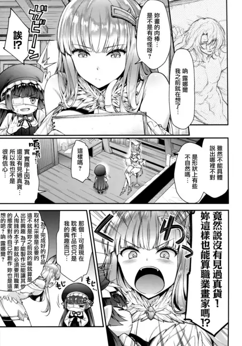 Lunalu Sensei to Korwa no Doki Doki Danshi Shuzai