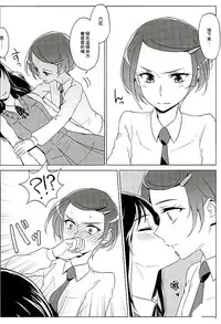 (C89) [World of Pure (Negom)] Rikka wa Koumiete Yoru ni Naru to Eroku Narunda yo? (DokiDoki! Precure) [Chinese] [CureSurely個人漢化]