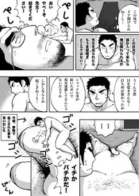 [Akahachi] Orenchi no Mahoutsukai 2