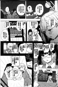 [Shioroku] Onnanoko Houimou [Chinese]