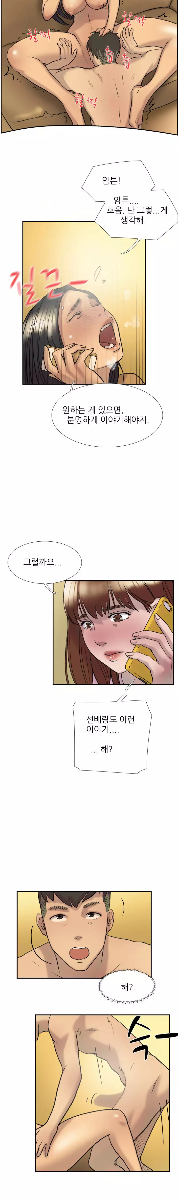 Two Timing Ch.0-29