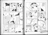 [Uchiyama Aki] Yuusei Shoujo Man'yuuki