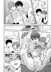 (HaruCC20) [Karaage Of The Year (Karaage Muchio)] Otonamuke Free! no Freedom na Matome 2 (Free!)