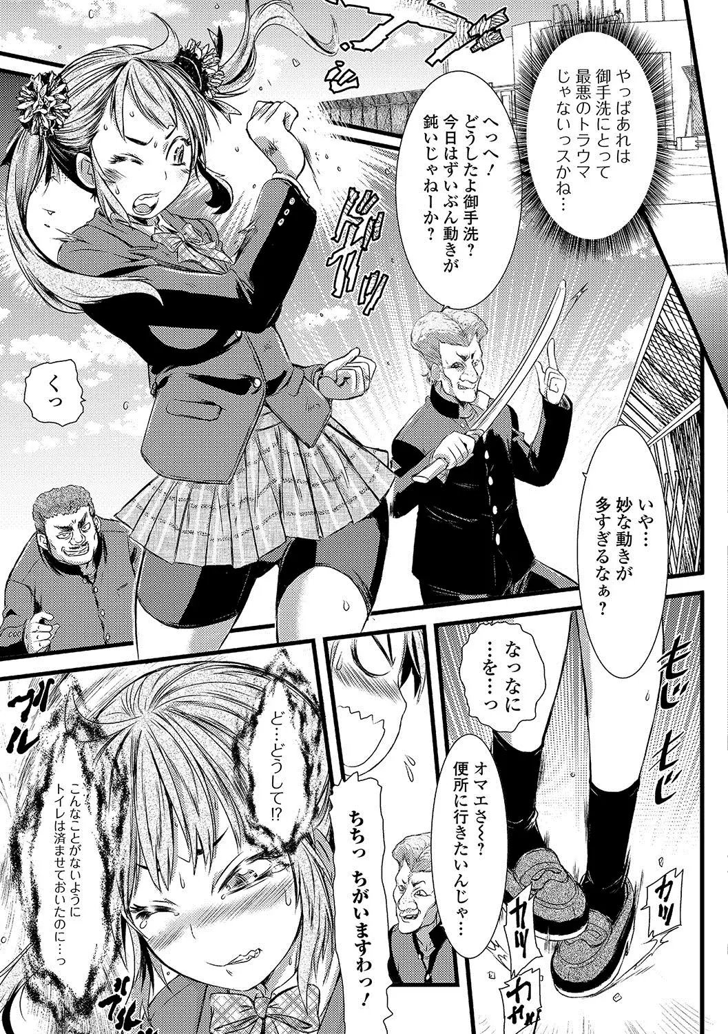 Oshikko ☆ Dechau!!