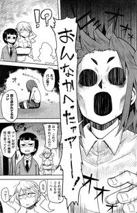 COMIC Kairakuten 2015-06