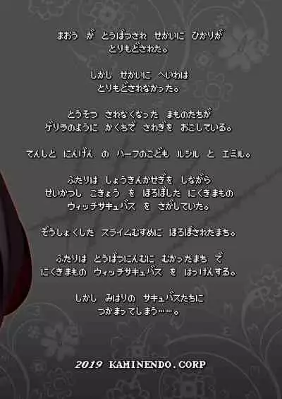 Makotoni Zannen desu ga Bouken no Sho 6 wa Kiete Shimaimashita.