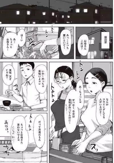 Boku to Jimuin no Fujita-san