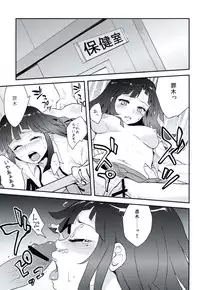 (SC59) [Sekishoku Vanilla (Kuma)] Koufuku ni Itaru Zetsubou (Super Danganronpa 2)