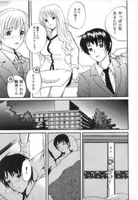 [Sugi Thunder] Gokkun Princess