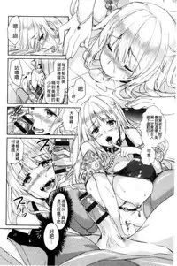 [Achumuchi] Hitozuma Fushin ~Inyoku ni Ochiru Bakunyuu-tachi~ [Chinese]