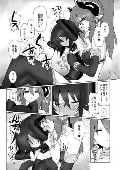(C96) [Shadan Katsudoh (Kyuusuikei)] Onna Inma dakara Onna Boukensha Osou ne!! 2