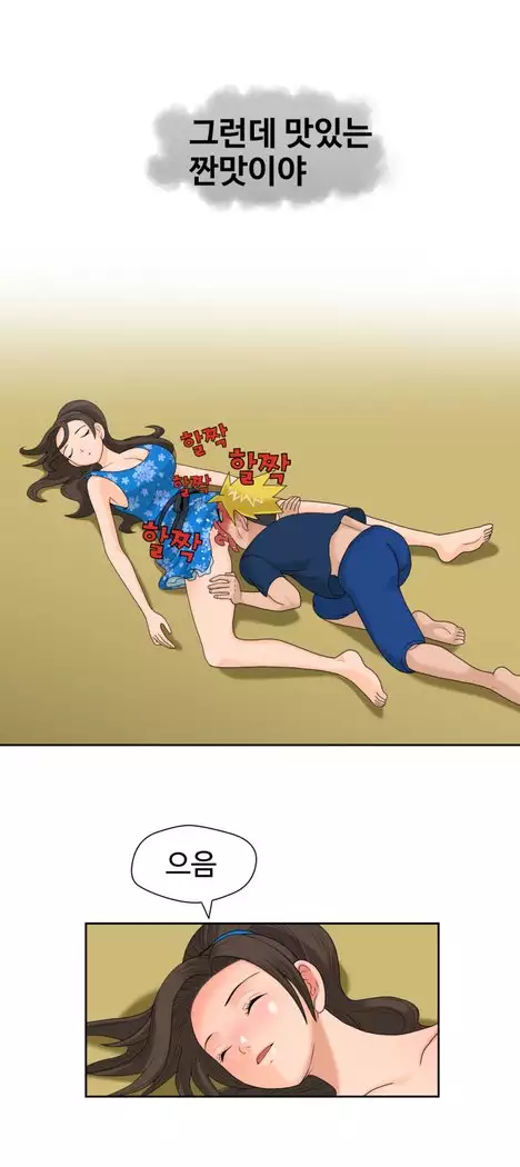 The Woman at the Fukuoka Ch. 0-19