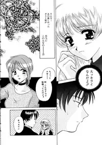 [Kouno Yukiyo] Hoshi Ni Miru Yume