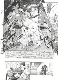 [Anthology] Denei Tamatebako 7 - G-Fight (Various)
