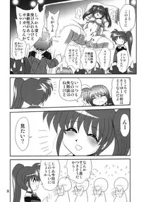 [Thirty Saver Street 2D Shooting] Storage Ignition 5 (Mahou Shoujo Lyrical Nanoha)