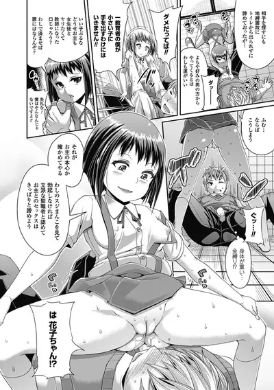 Toshi Densetsu Bitch