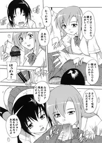 [Studio Q (Natsuka Q-Ya)] Seitokai Yakuin no Himitsu (Seitokai Yakuindomo) [Digital]
