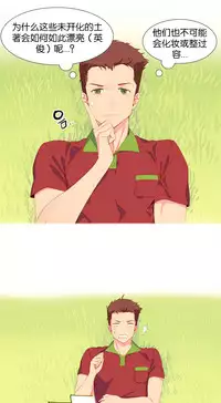 [Rozer] 我统治的世界(A World that I Rule) Ch.1-16 [Chinese]