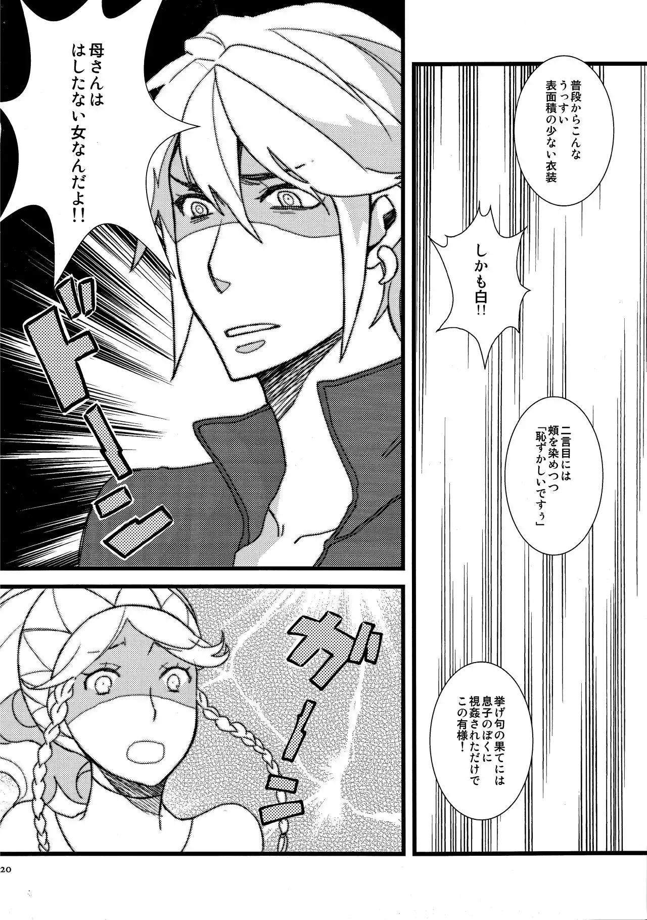 Maza☆Con
